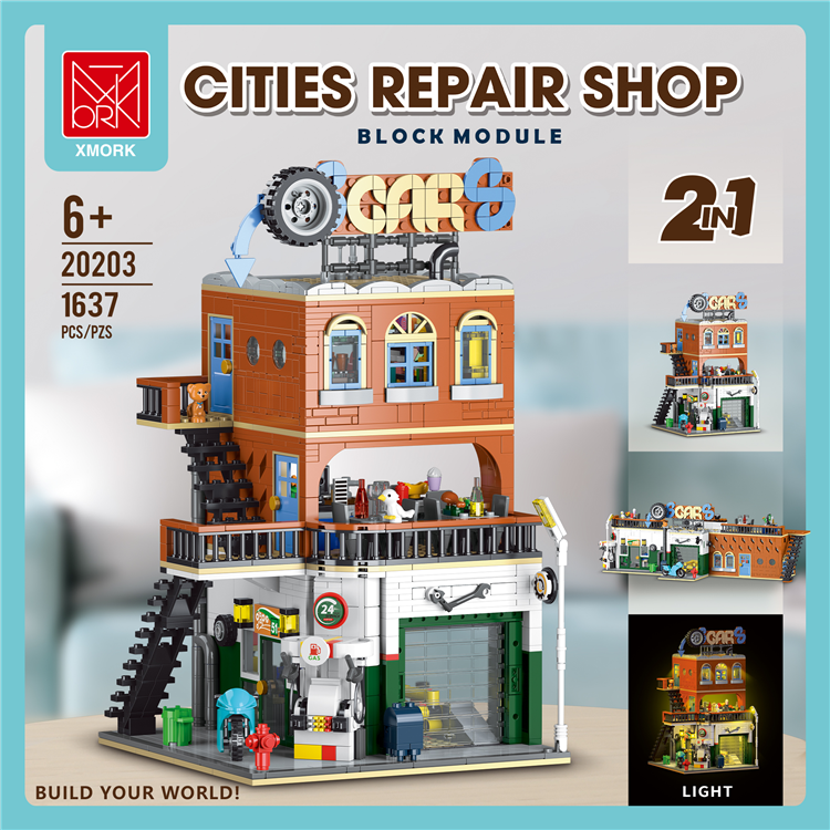 汽修店2合一 20203